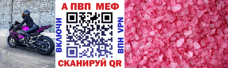 Alpha PVP мука  Купить  Кумертау 