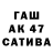 ГЕРОИН хмурый Cid Qwerty