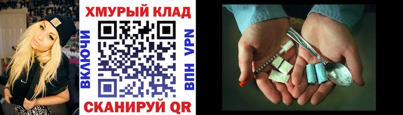 Купить закладки  Кумертау  Героин гречка 
