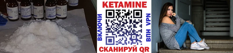 КЕТАМИН VHQ  Купить  Кумертау 