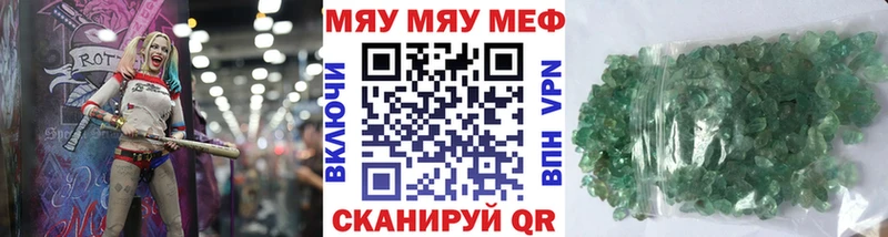 Купить закладки  Кумертау  Меф мяу мяу 