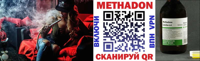МЕТАДОН methadone  Купить закладки  Кумертау 