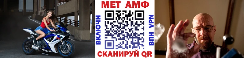 Метамфетамин винт  Купить где  Кумертау 