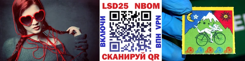 Марки 25I-NBOMe 1,5мг Кумертау
