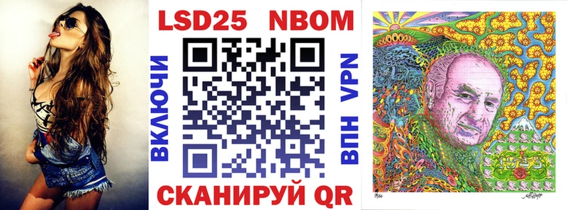Марки N-bome 1,8мг  Купить где  Кумертау 